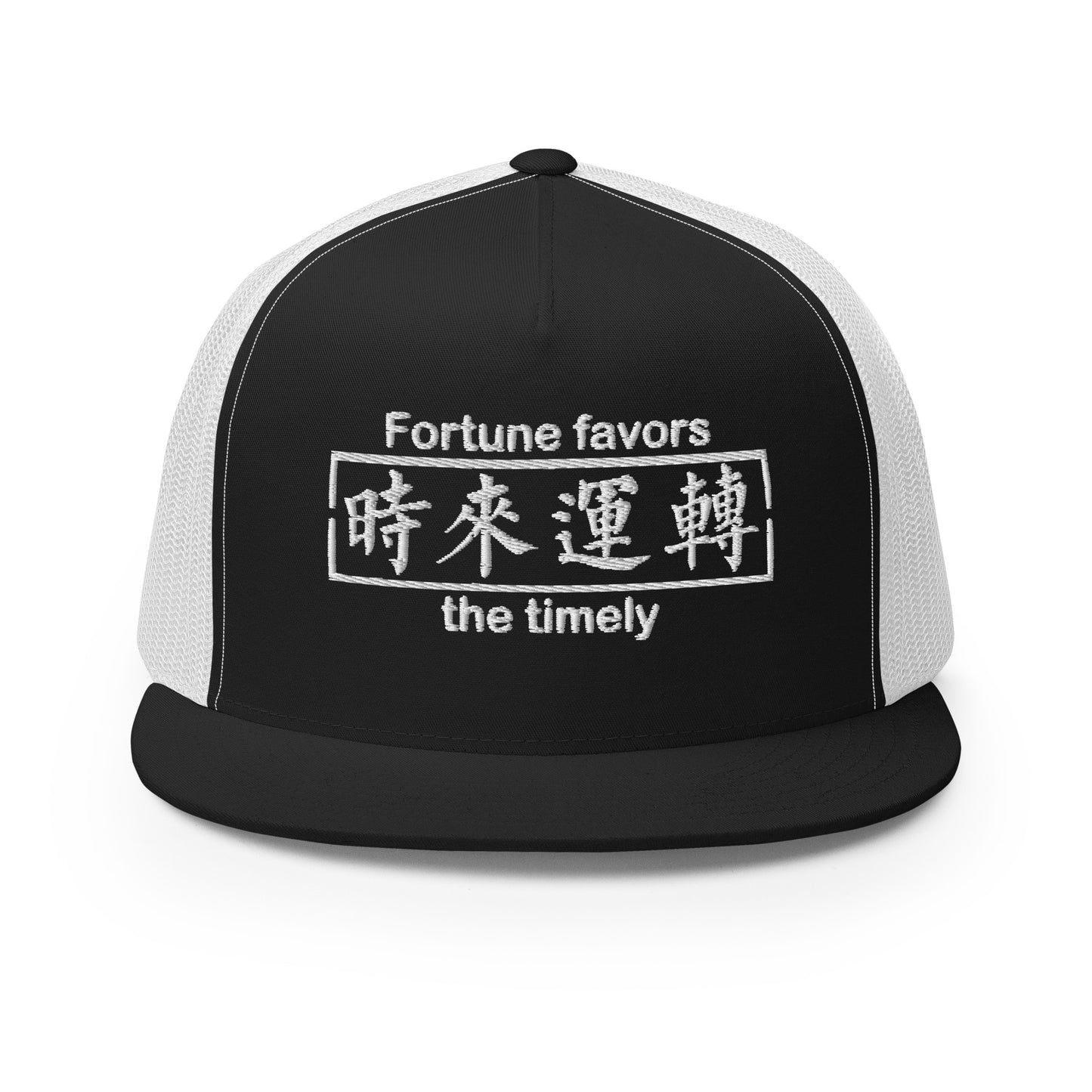 Fortune favors the timely Trucker Cap