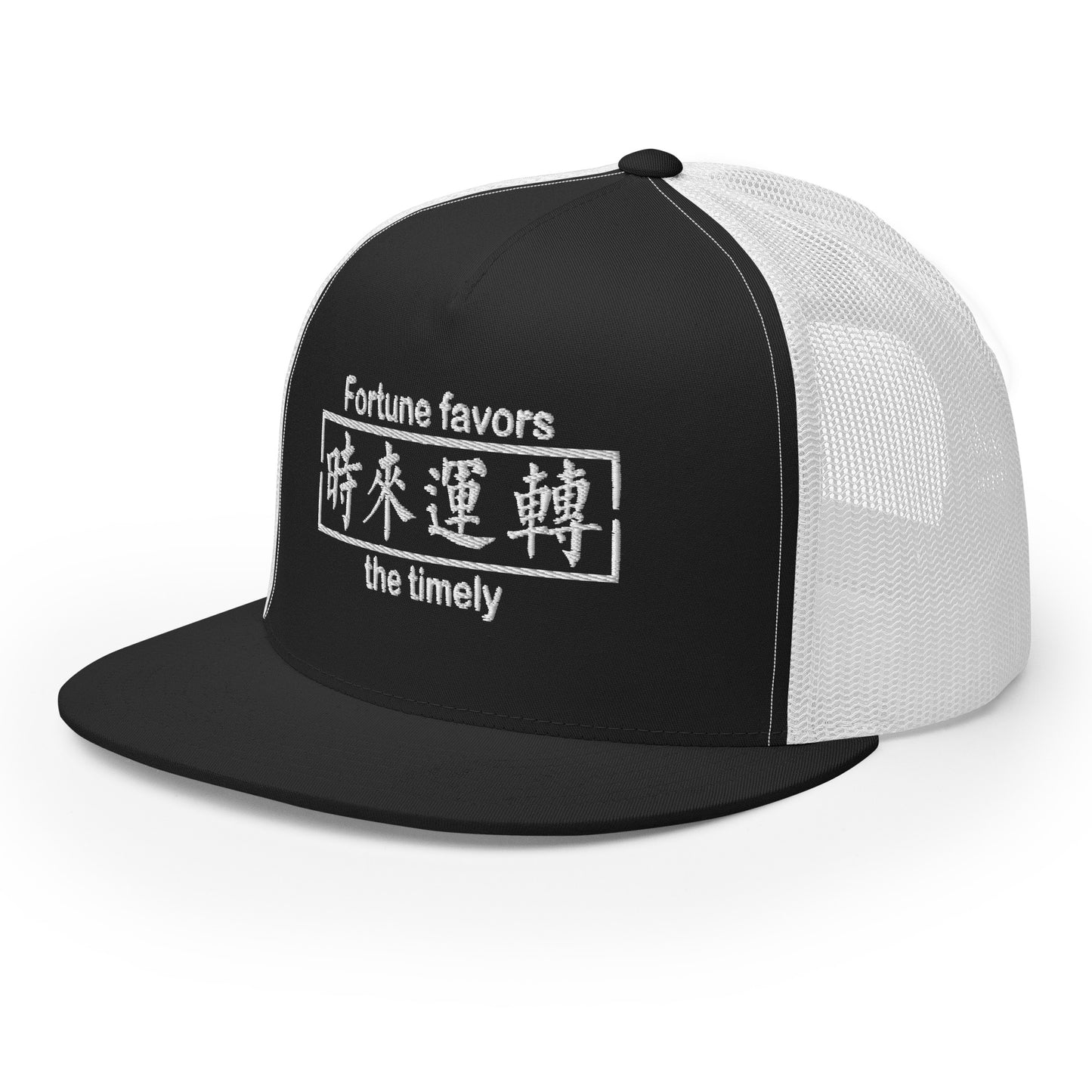 Fortune favors the timely Trucker Cap