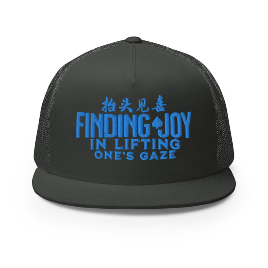 Finding joy in lifting one's gaze Trucker Cap