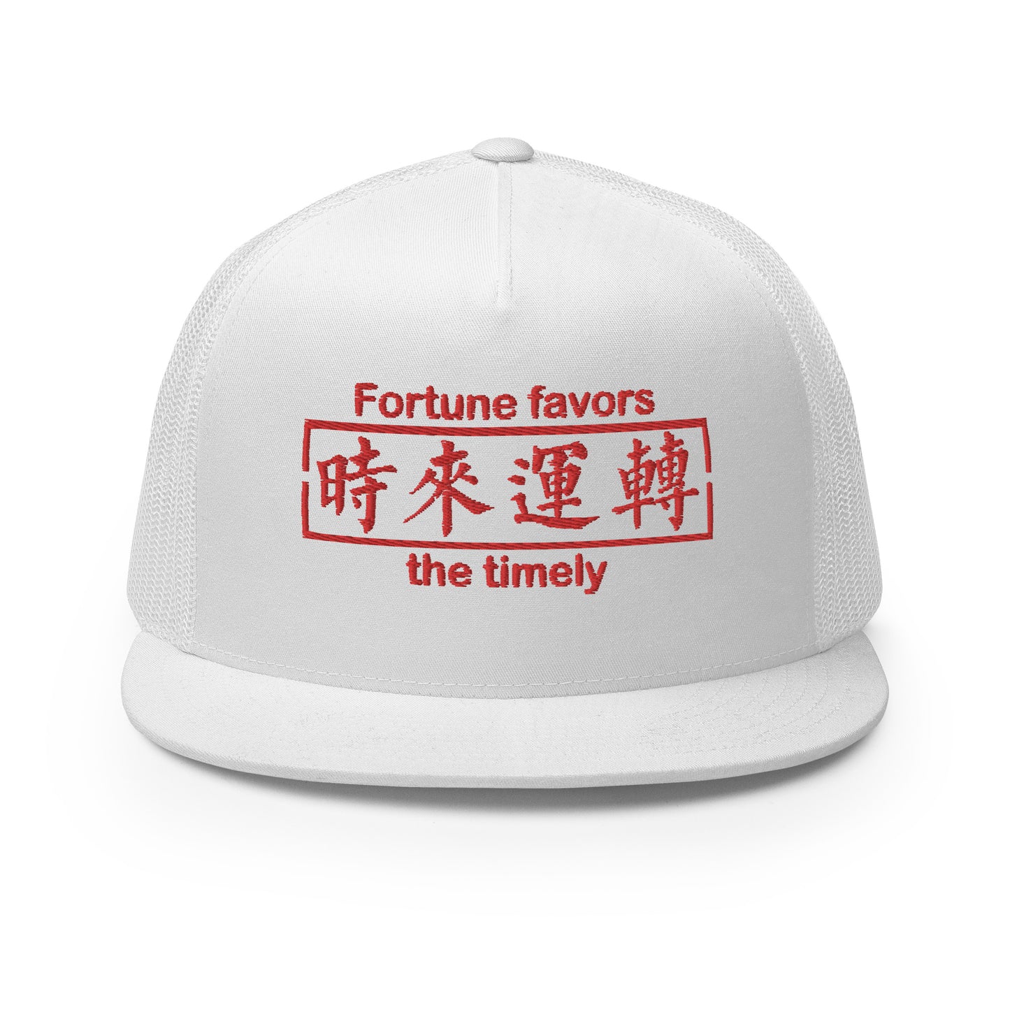 Fortune favors the timely Trucker Cap