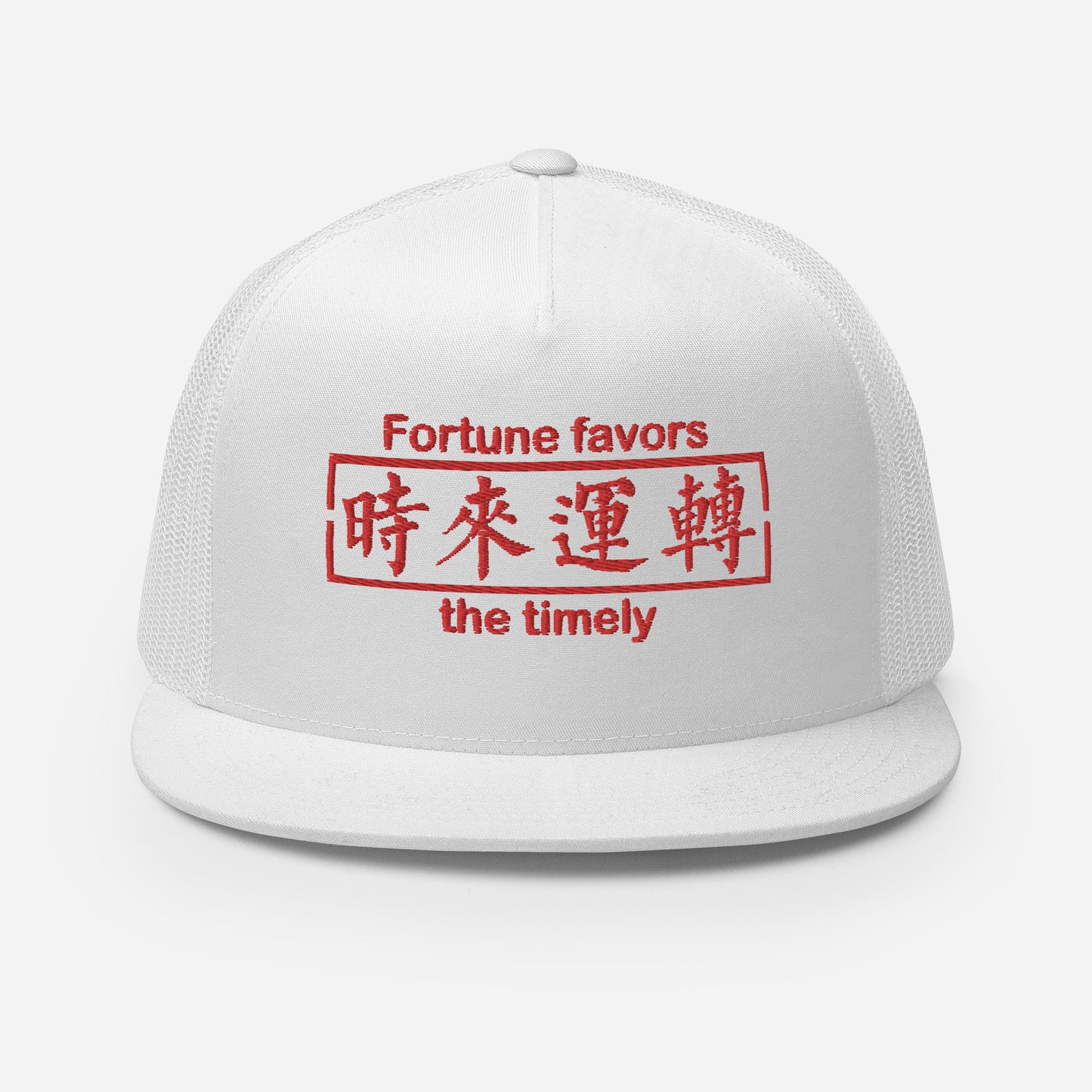 Fortune favors the timely Trucker Cap