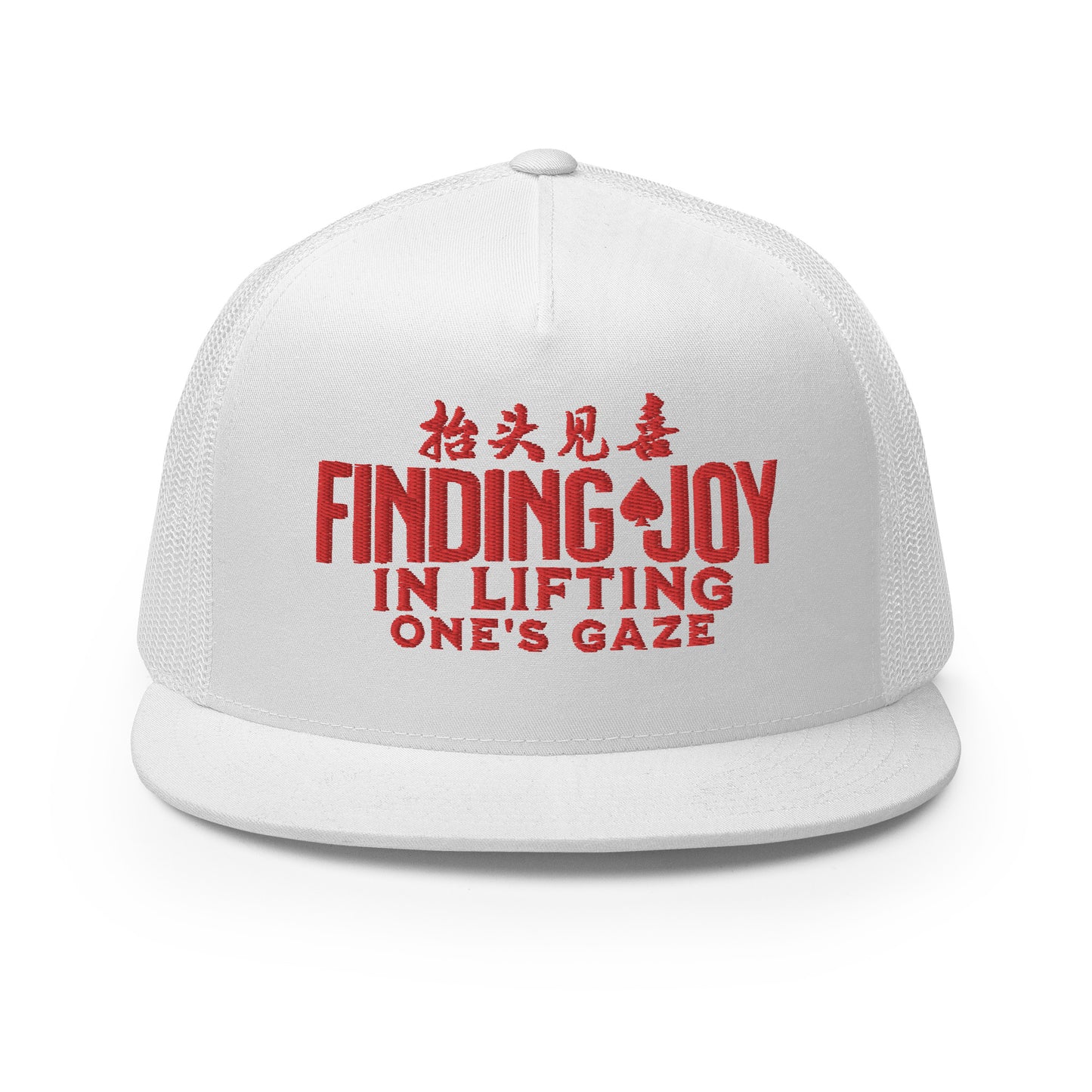 Finding joy in lifting one's gaze Trucker Cap