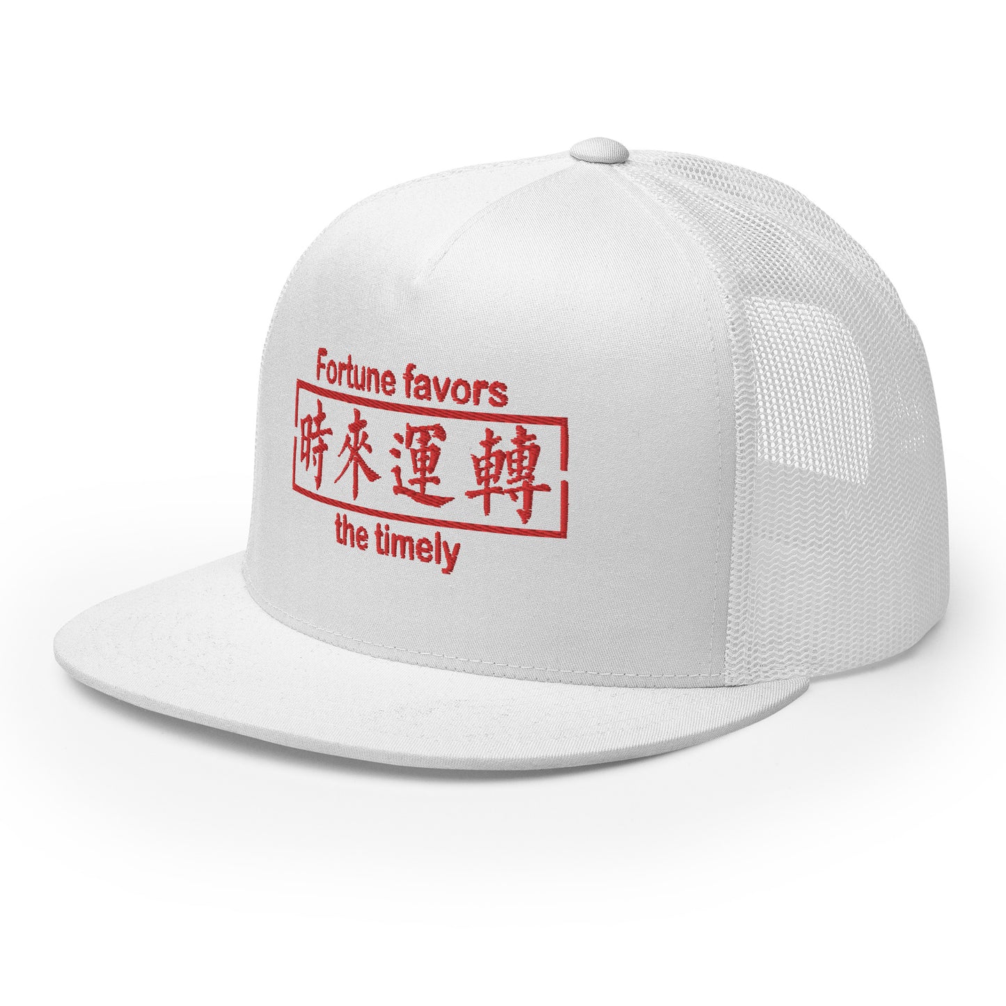 Fortune favors the timely Trucker Cap