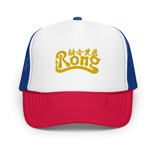 Rong classic Foam trucker hat