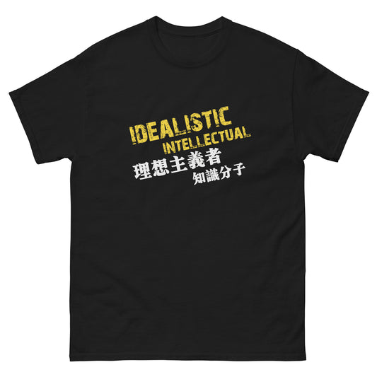 Idealistic intellectual Men's T-shirt