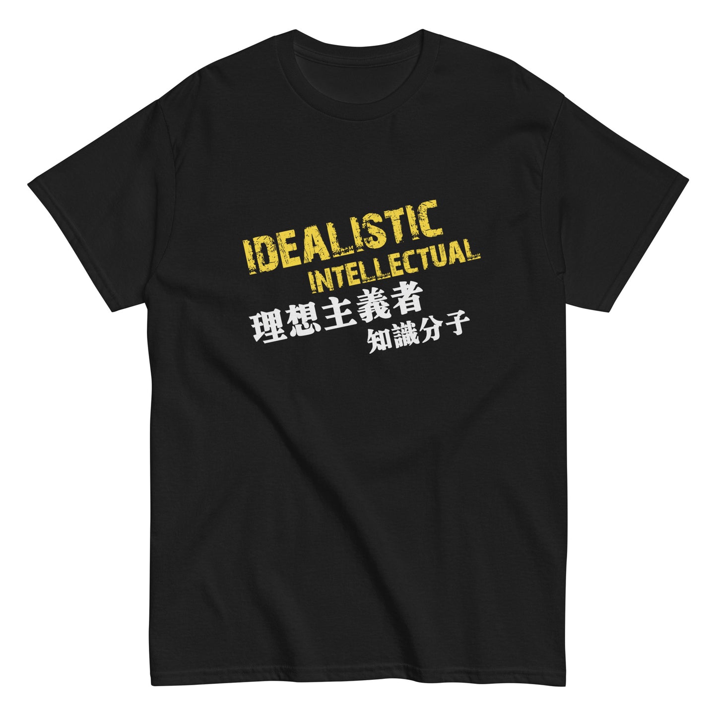 Idealistic intellectual Men's T-shirt