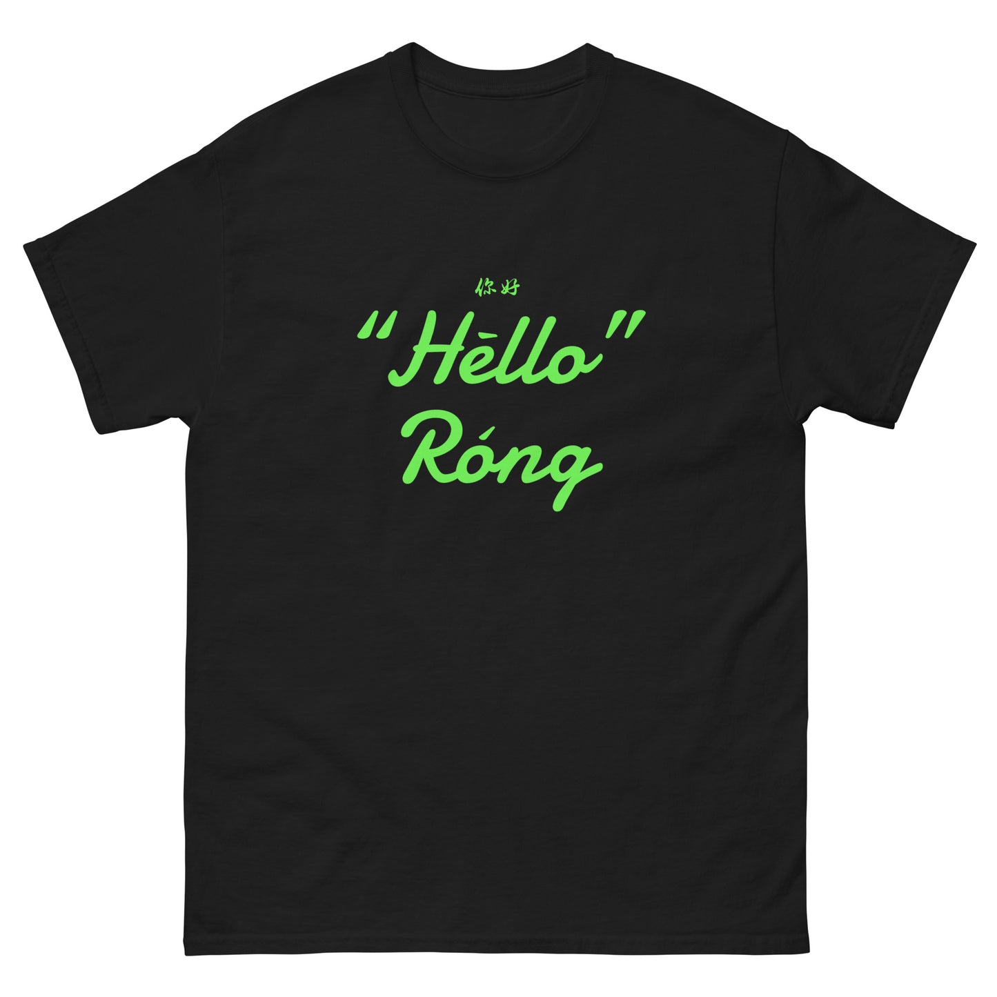 Hello Rong Men's T-shirts