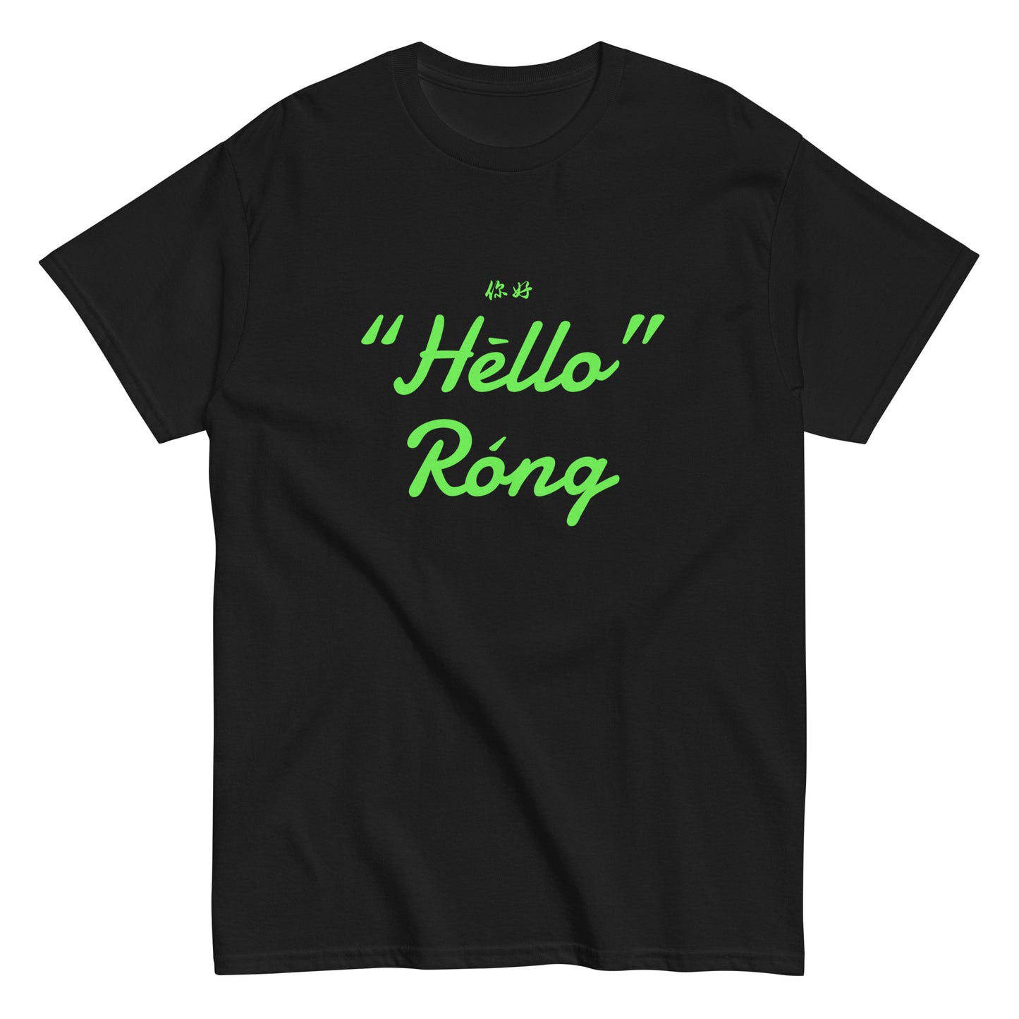 Hello Rong Men's T-shirts