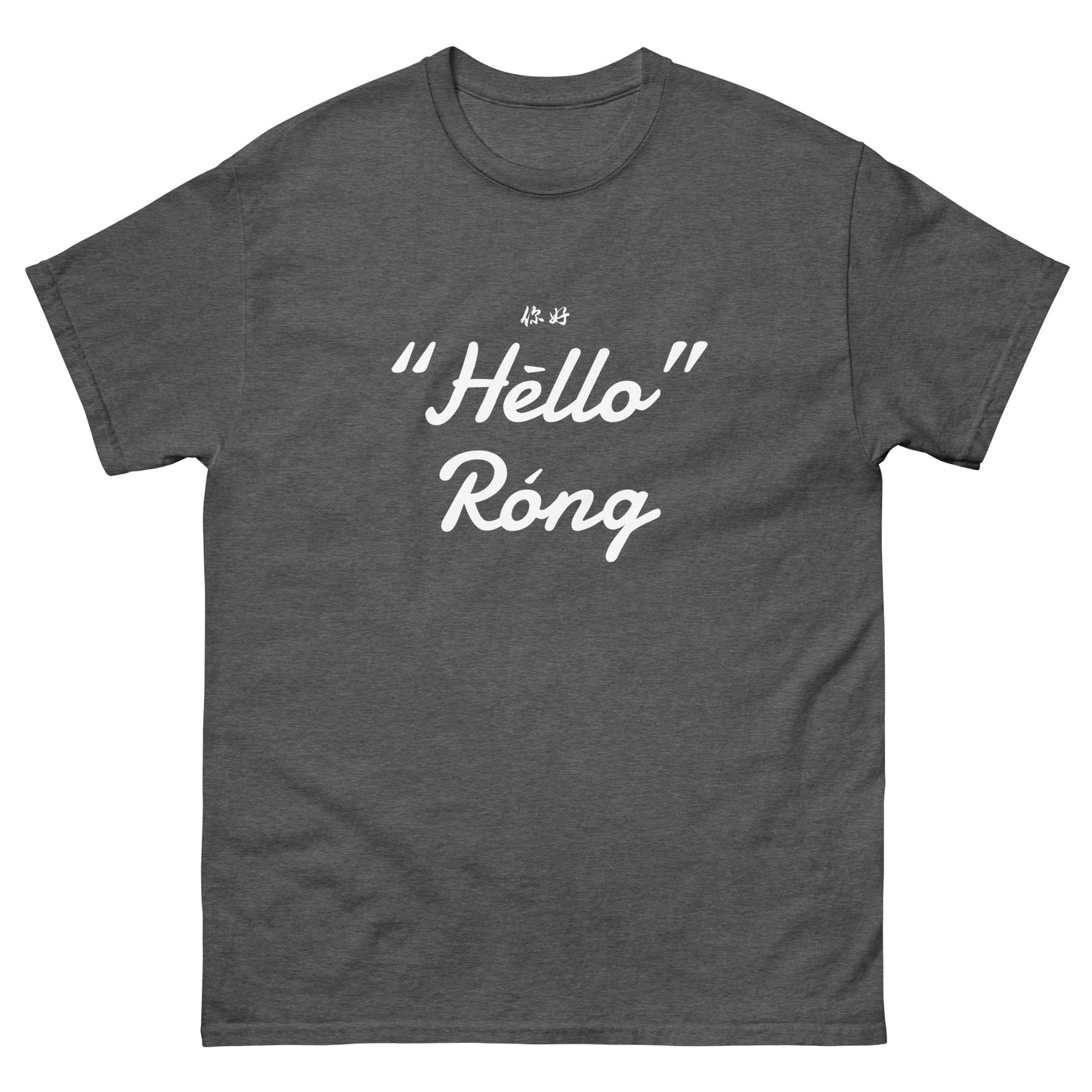 Hello Rong Men's T-shirts