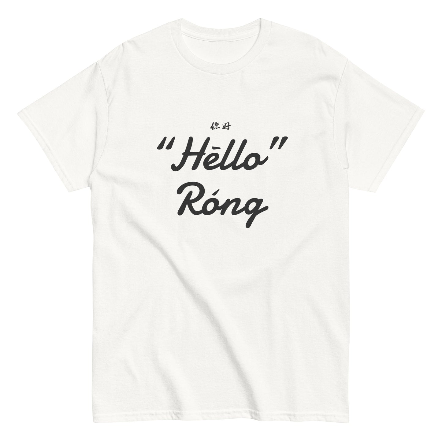 Hello Rong Men's T-shirts