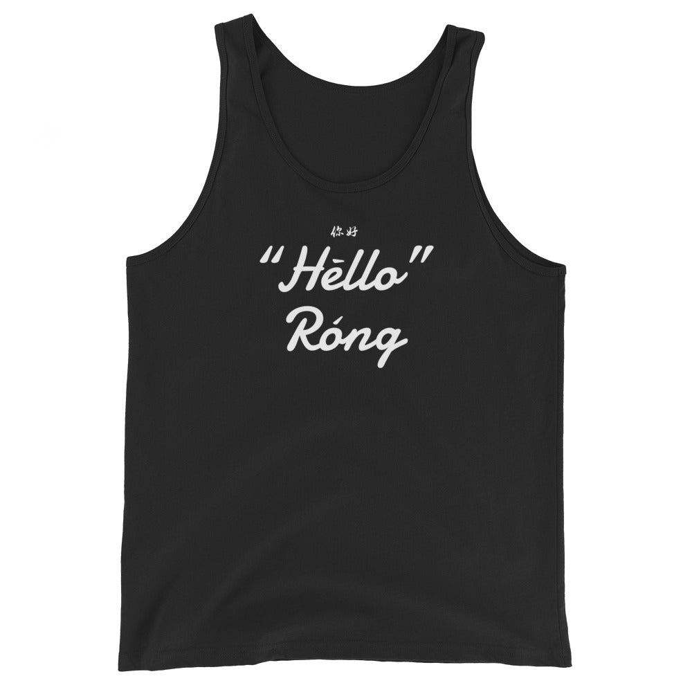 Hello Rong Men's Tank Top