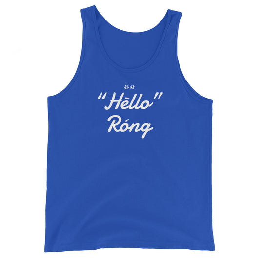 Hello Rong Men's Tank Top