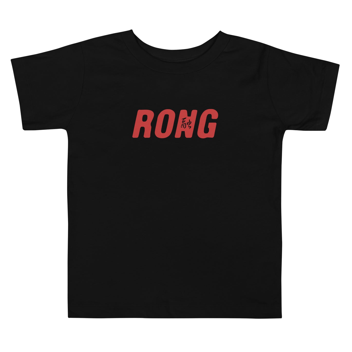 Rong Classic Kids T-shirt