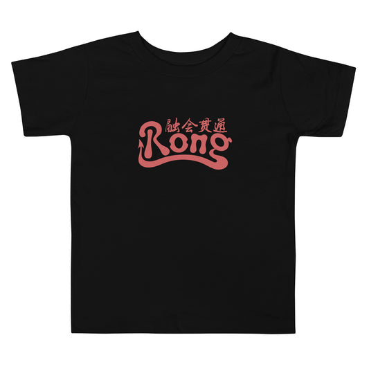 Rong classic Kids T-shirt