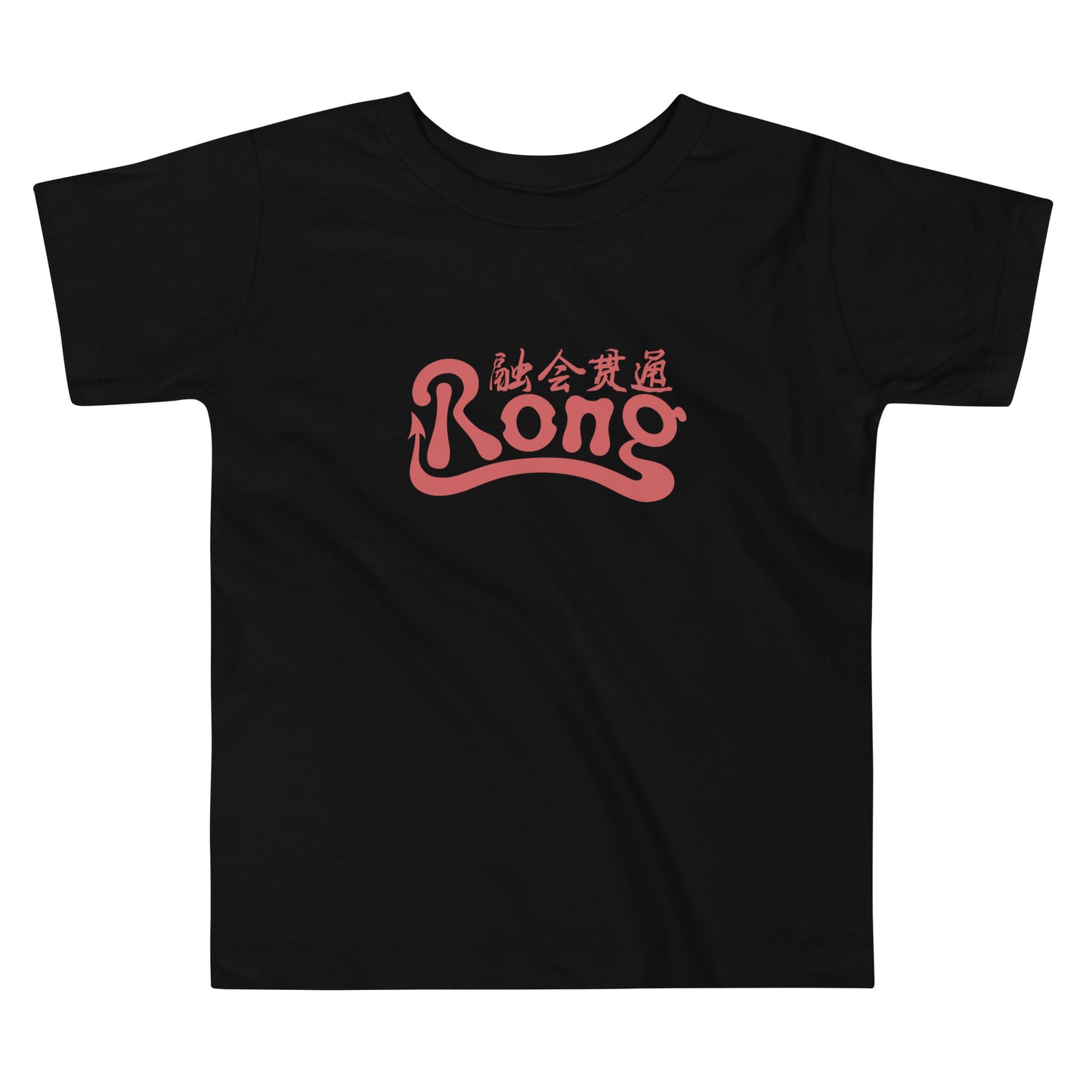 Rong classic Kids T-shirt