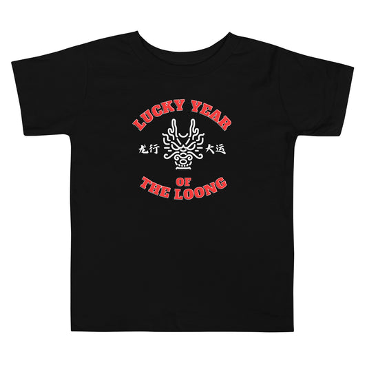 Lucky year of the loong Toddler Short Sleeve T-shirt