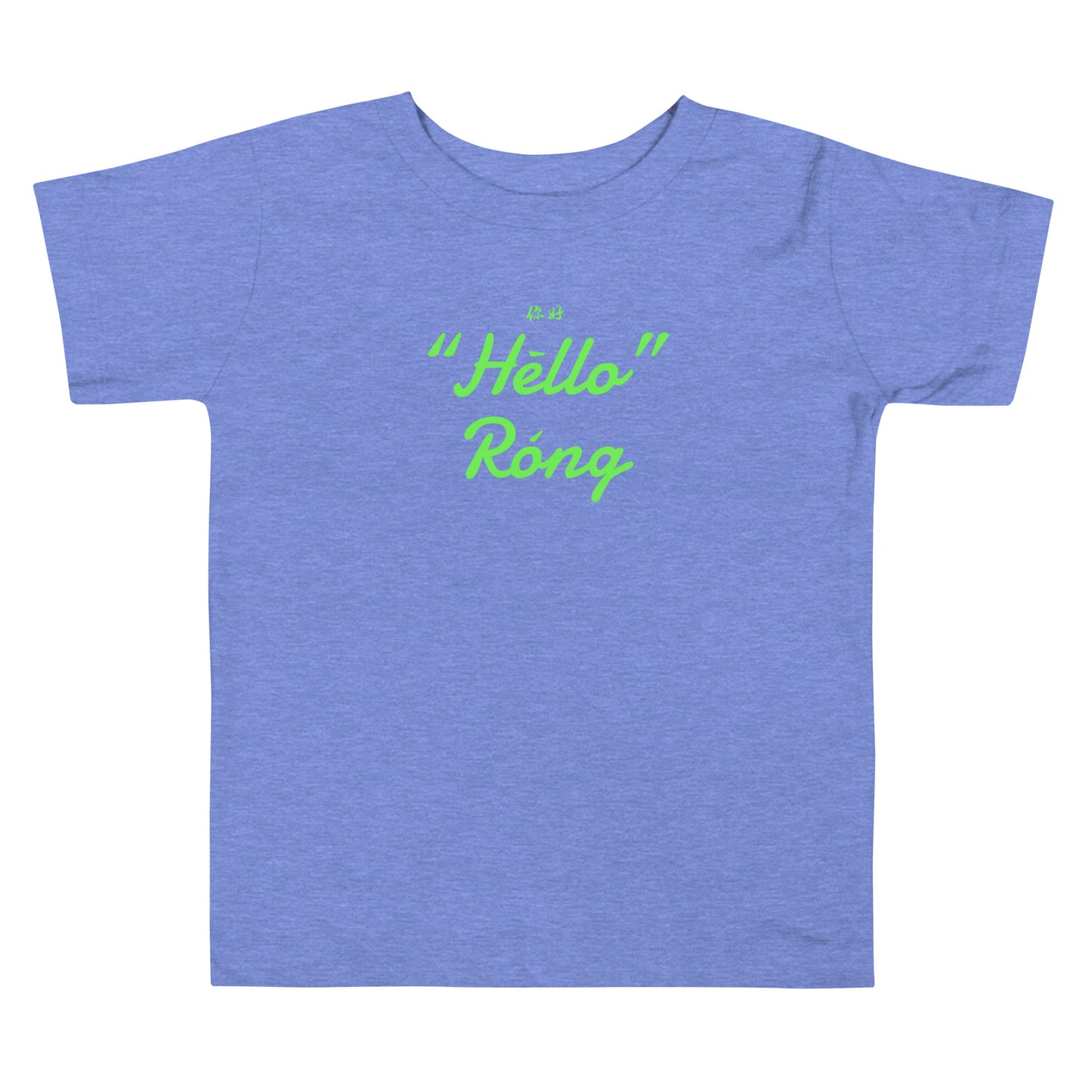 Hello Rong Toddler Short Sleeve T-shirts