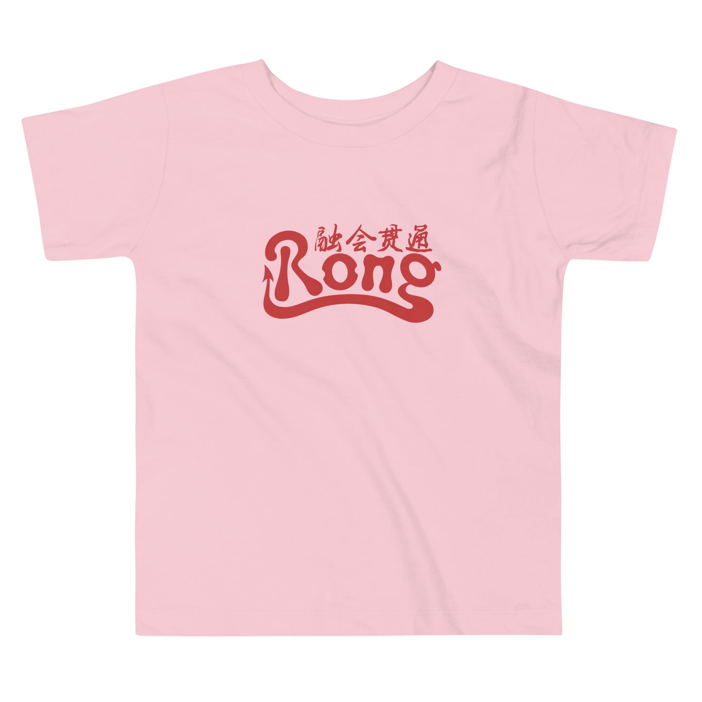 Rong classic Kids T-shirt