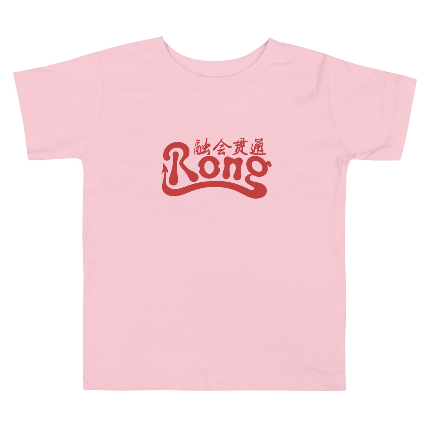 Rong classic Kids T-shirt