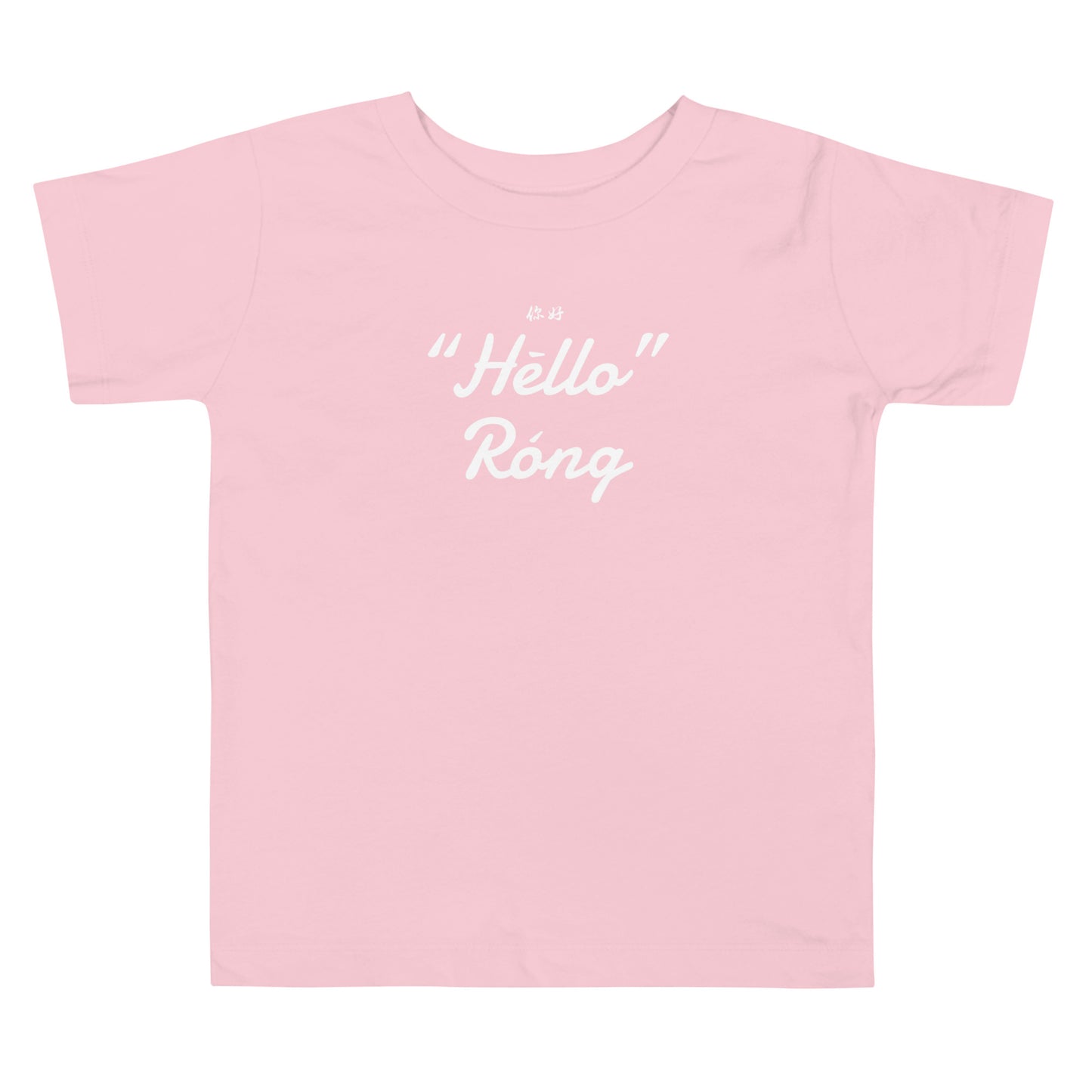 Hello Rong Toddler Short Sleeve T-shirts