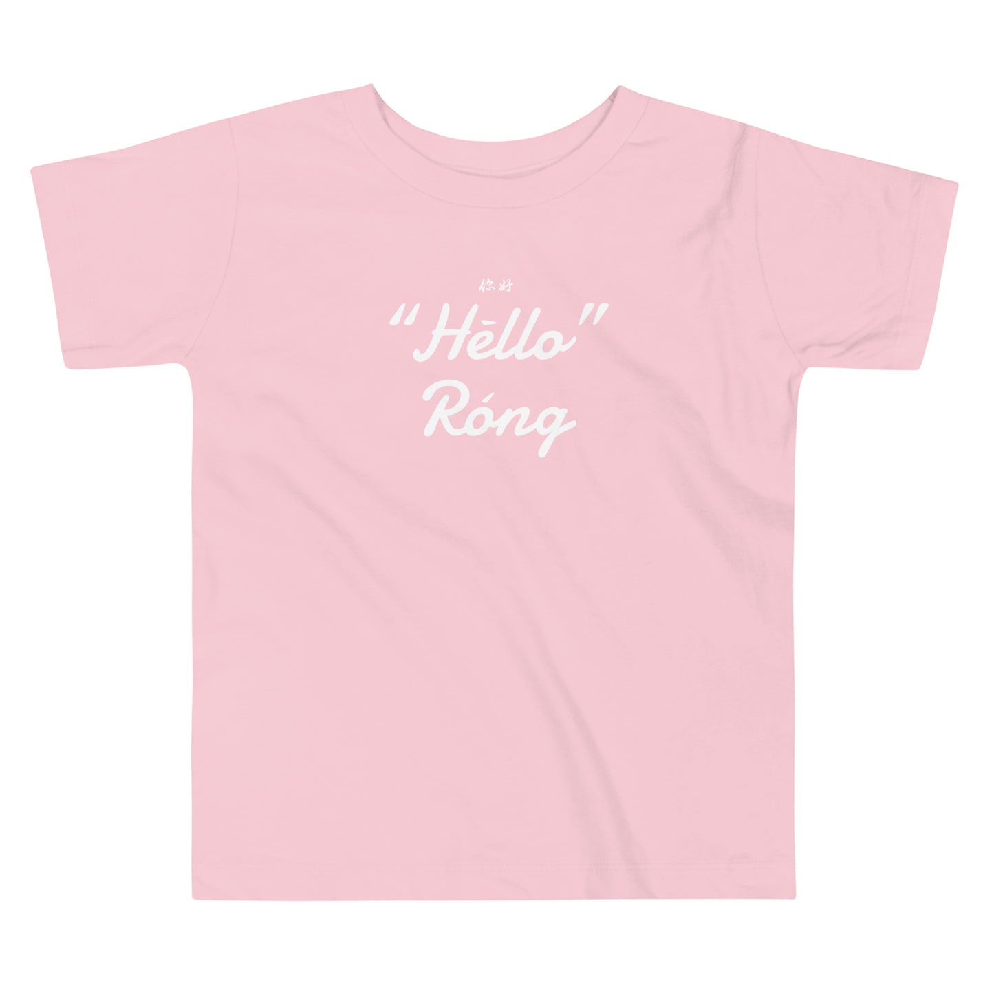 Hello Rong Toddler Short Sleeve T-shirts