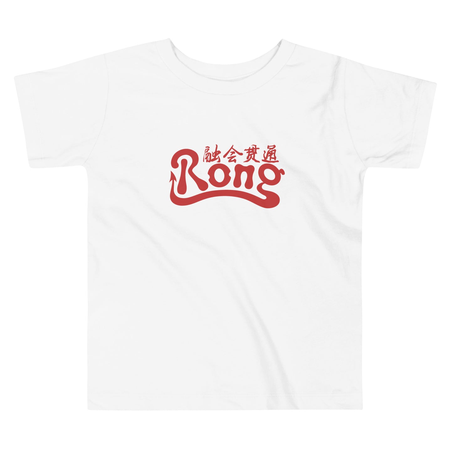 Rong classic Kids T-shirt