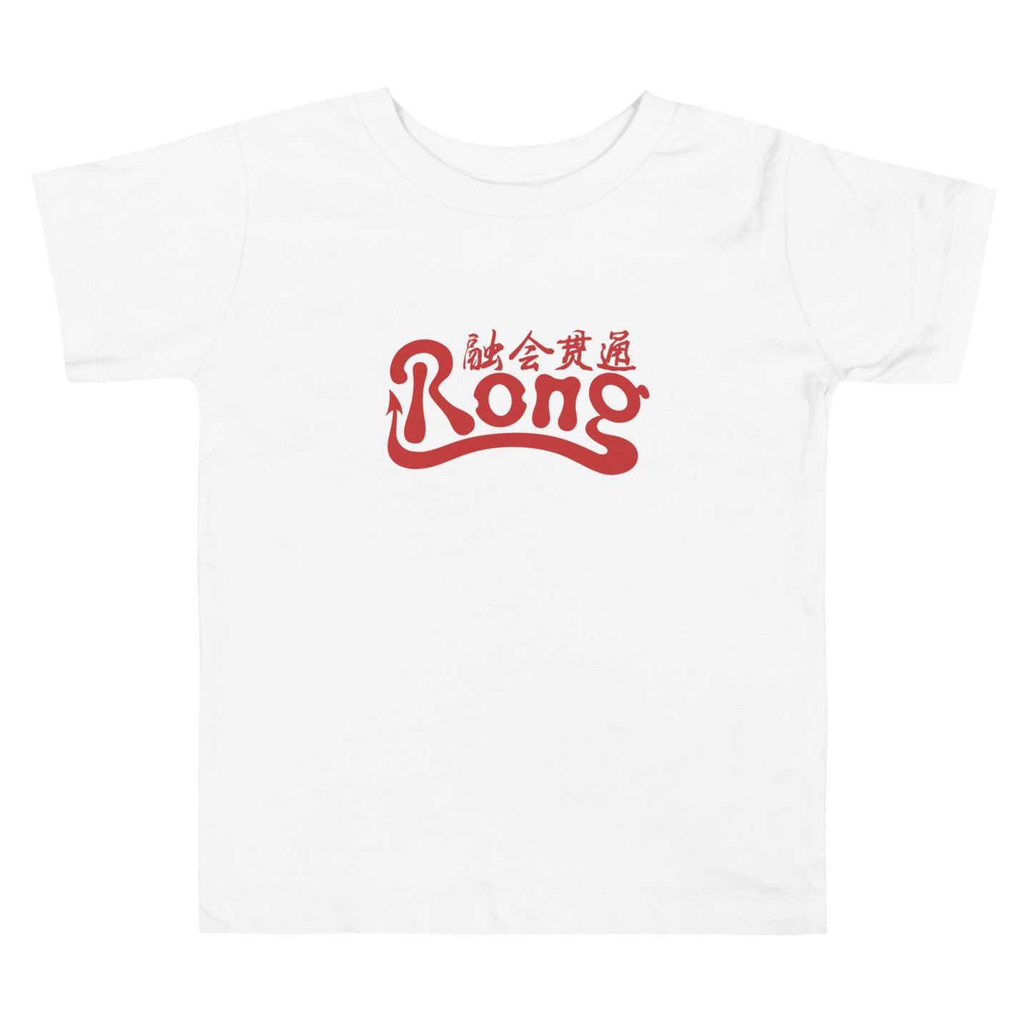 Rong classic Kids T-shirt