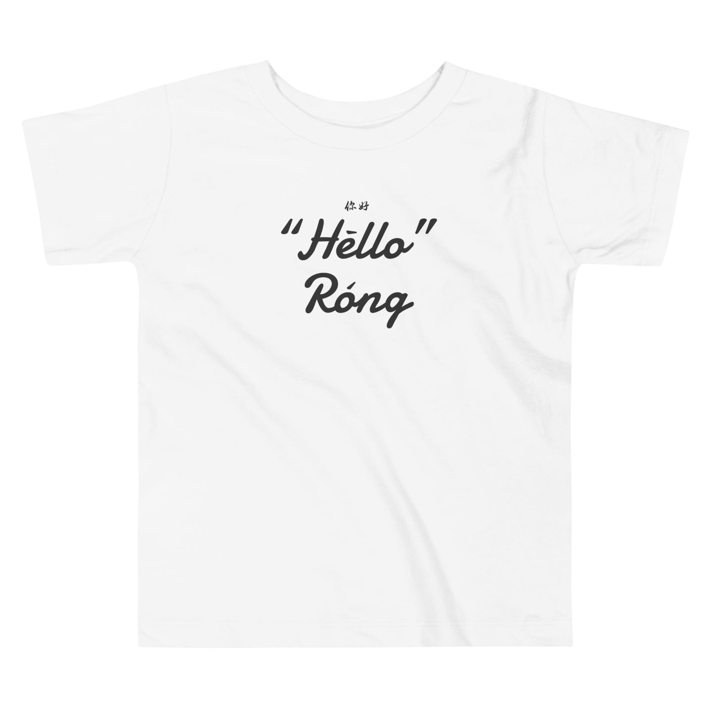 Hello Rong Toddler Short Sleeve T-shirts