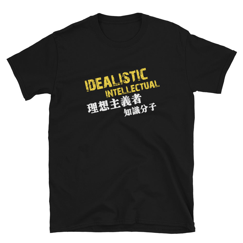 Idealistic intellectual Women's T-shirt