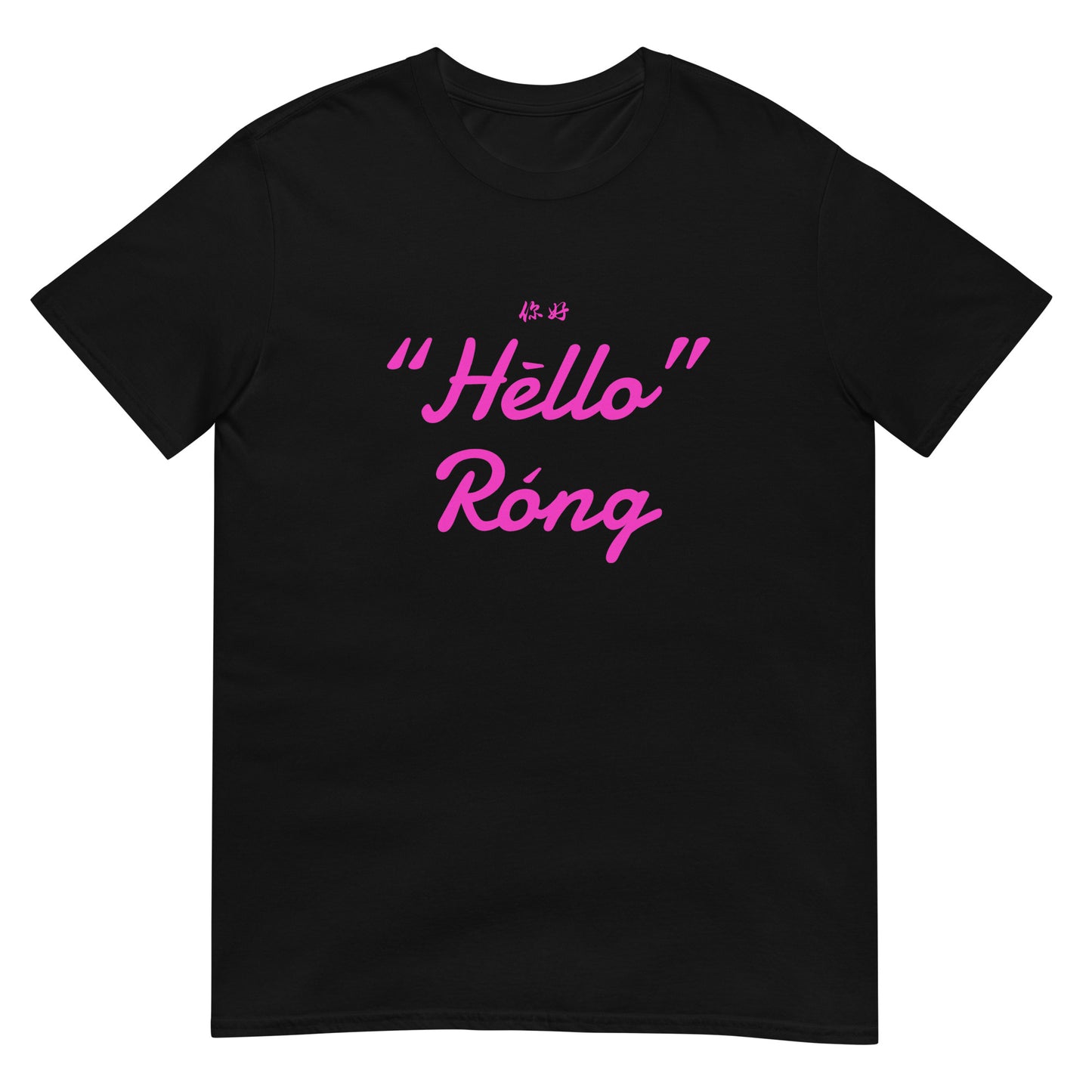 Hello Rong Women's T-shirts