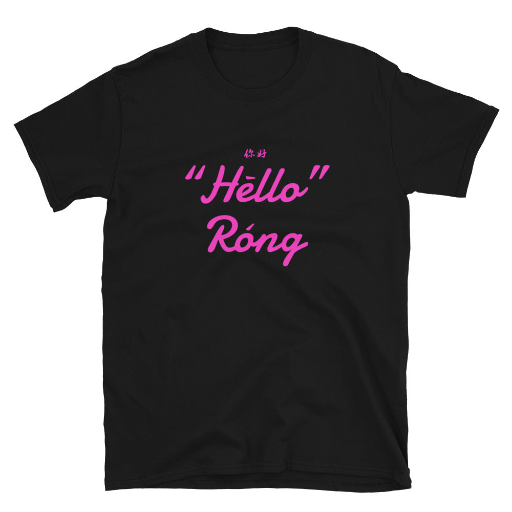 Hello Rong Women's T-shirts