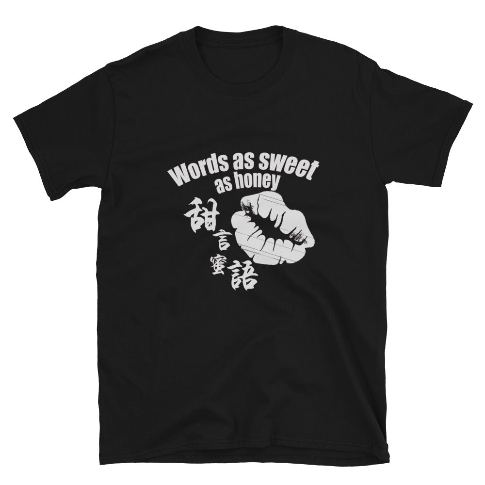 Words as sweet as honey Women's T-shirt