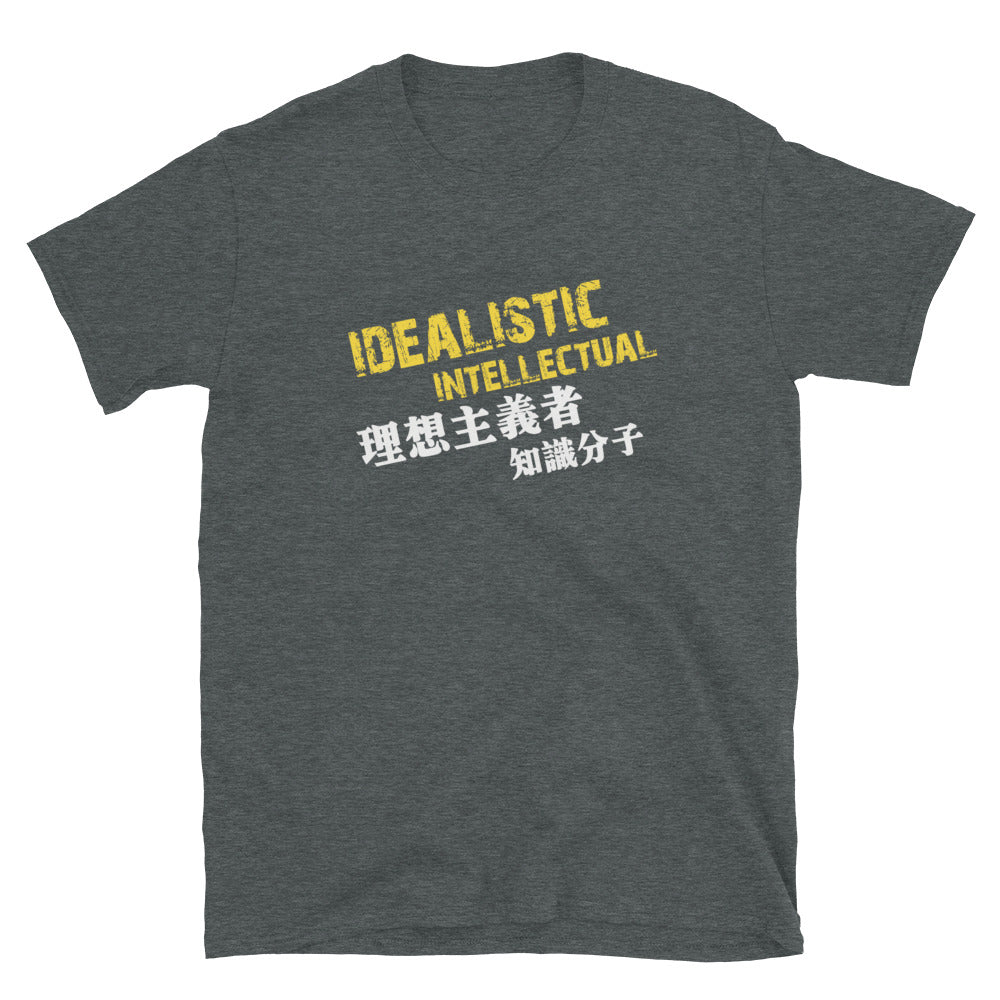 Idealistic intellectual Women's T-shirt