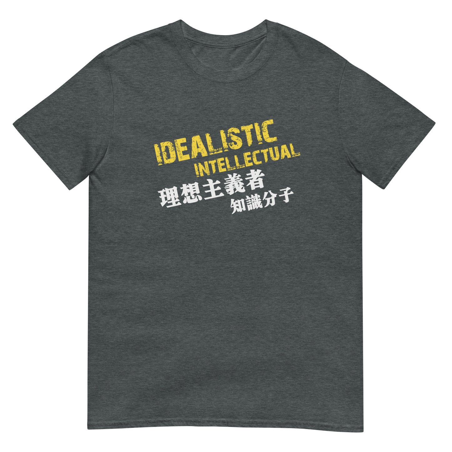 Idealistic intellectual Women's T-shirt