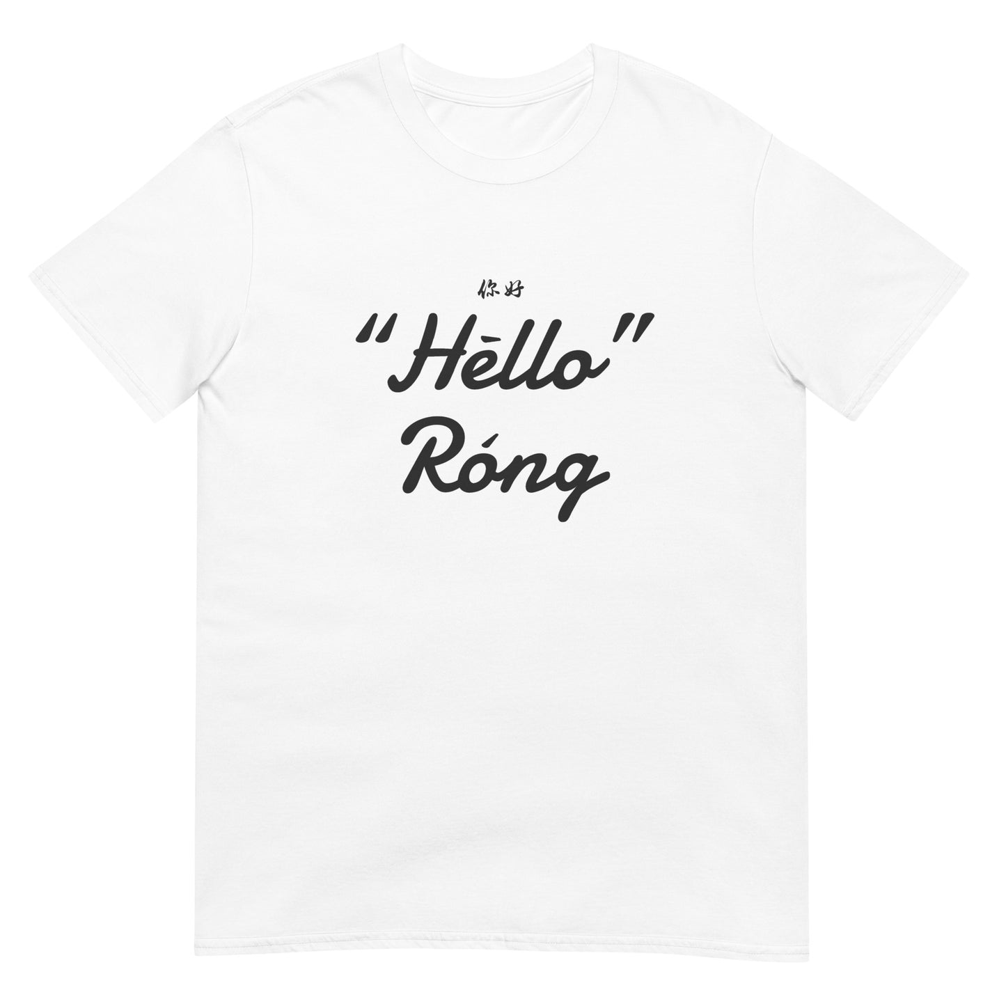 Hello Rong Women's T-shirts