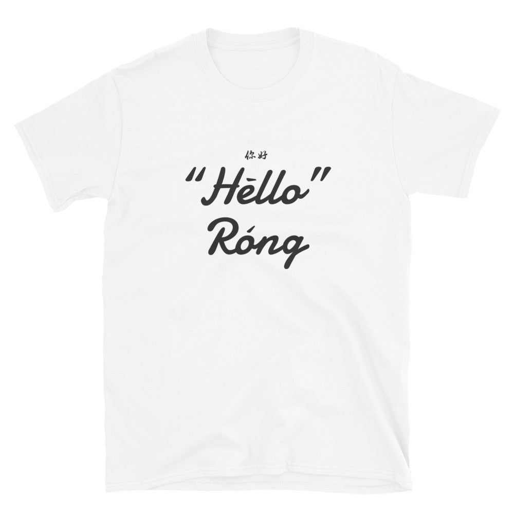 Hello Rong Women's T-shirts