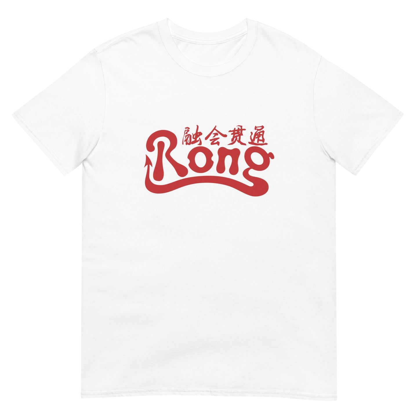 Rong classic Men's T-shirt