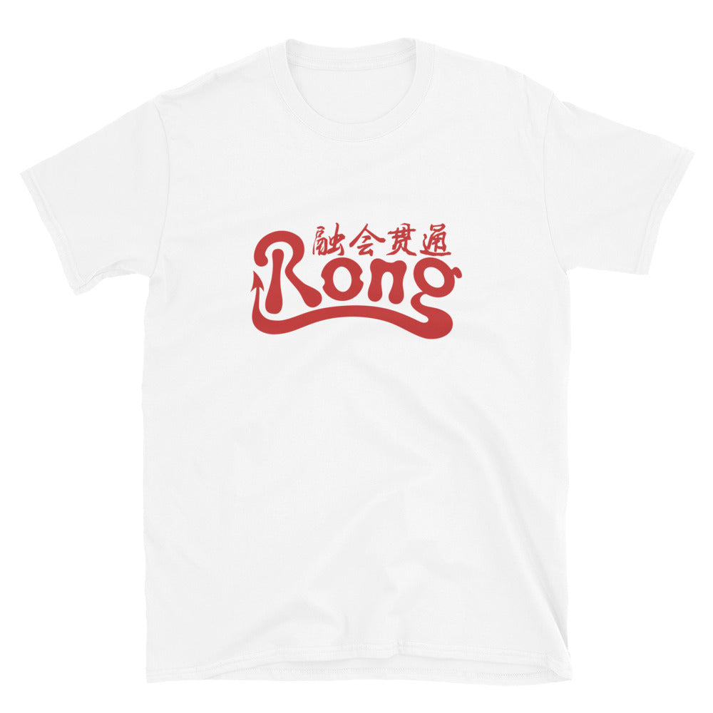 Rong classic Men's T-shirt