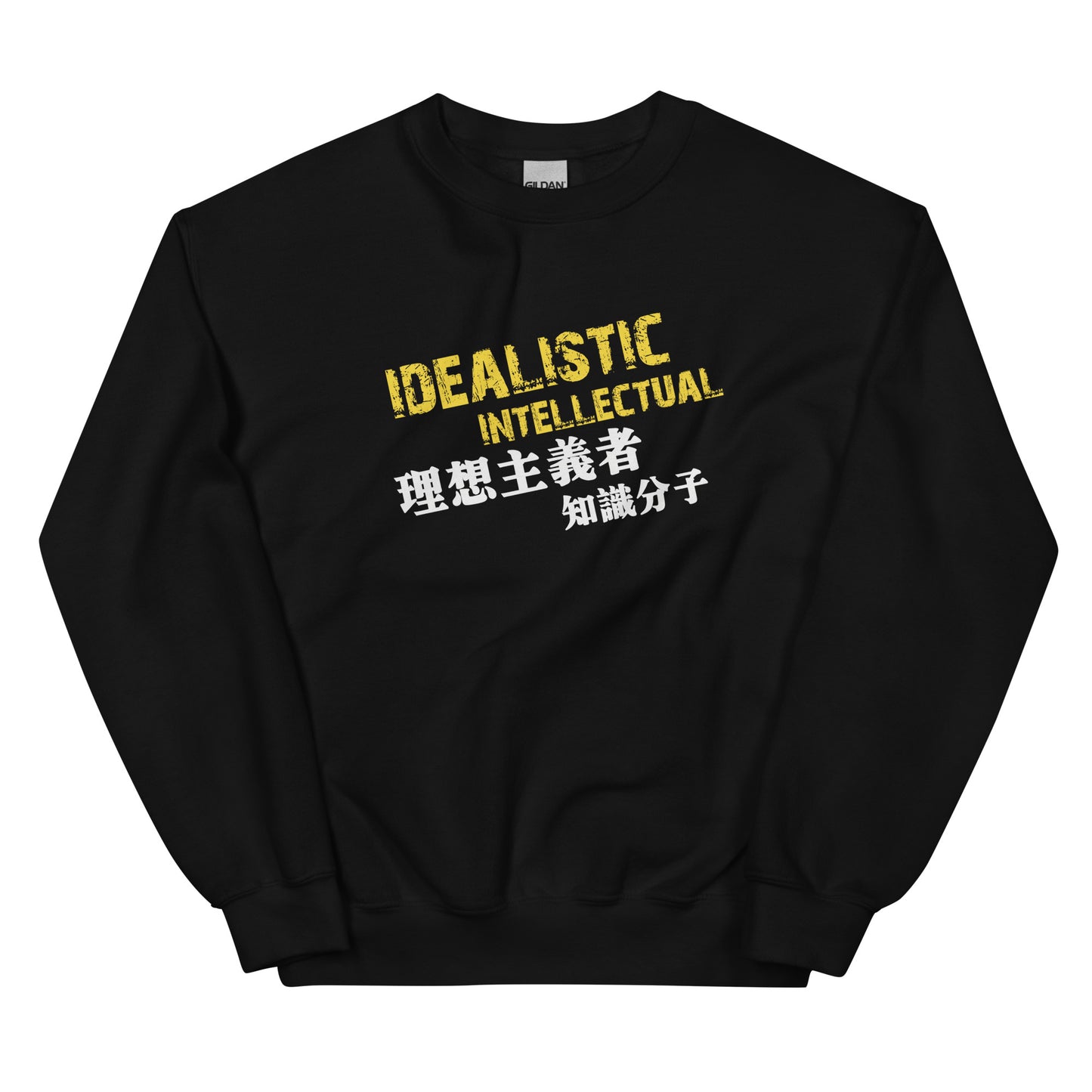 Idealistic intellectual Women's Crewnecks