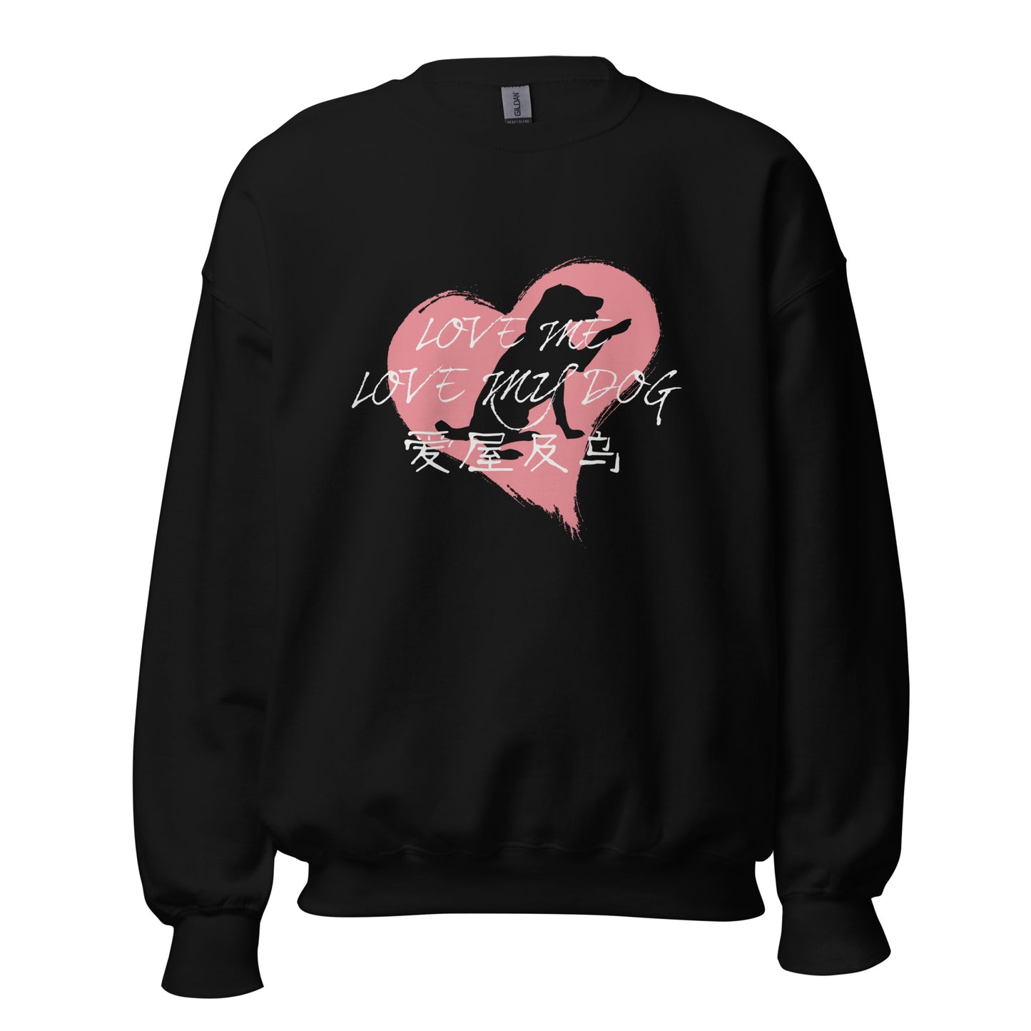 Love me love my dog Women's Crewnecks