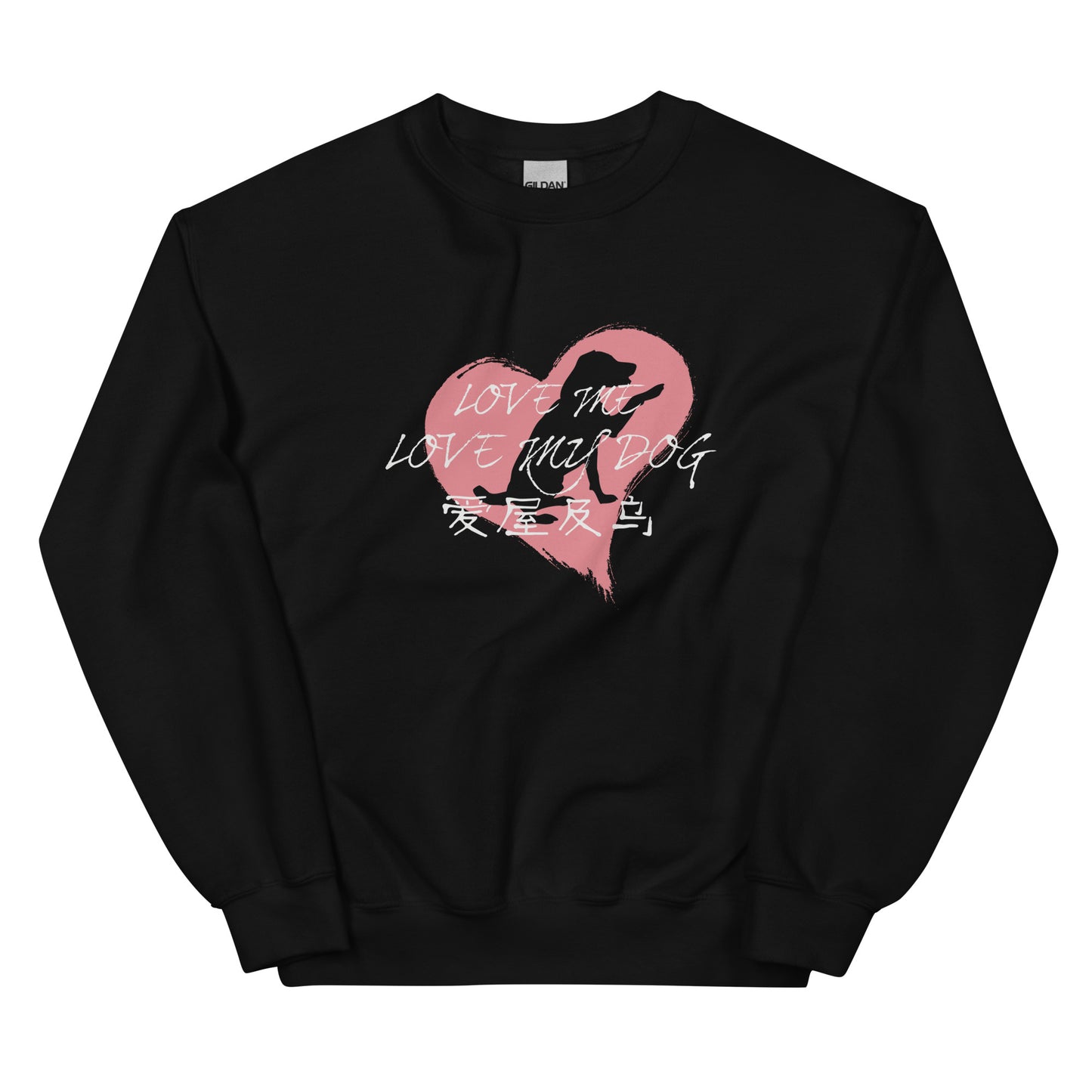 Love me love my dog Women's Crewnecks