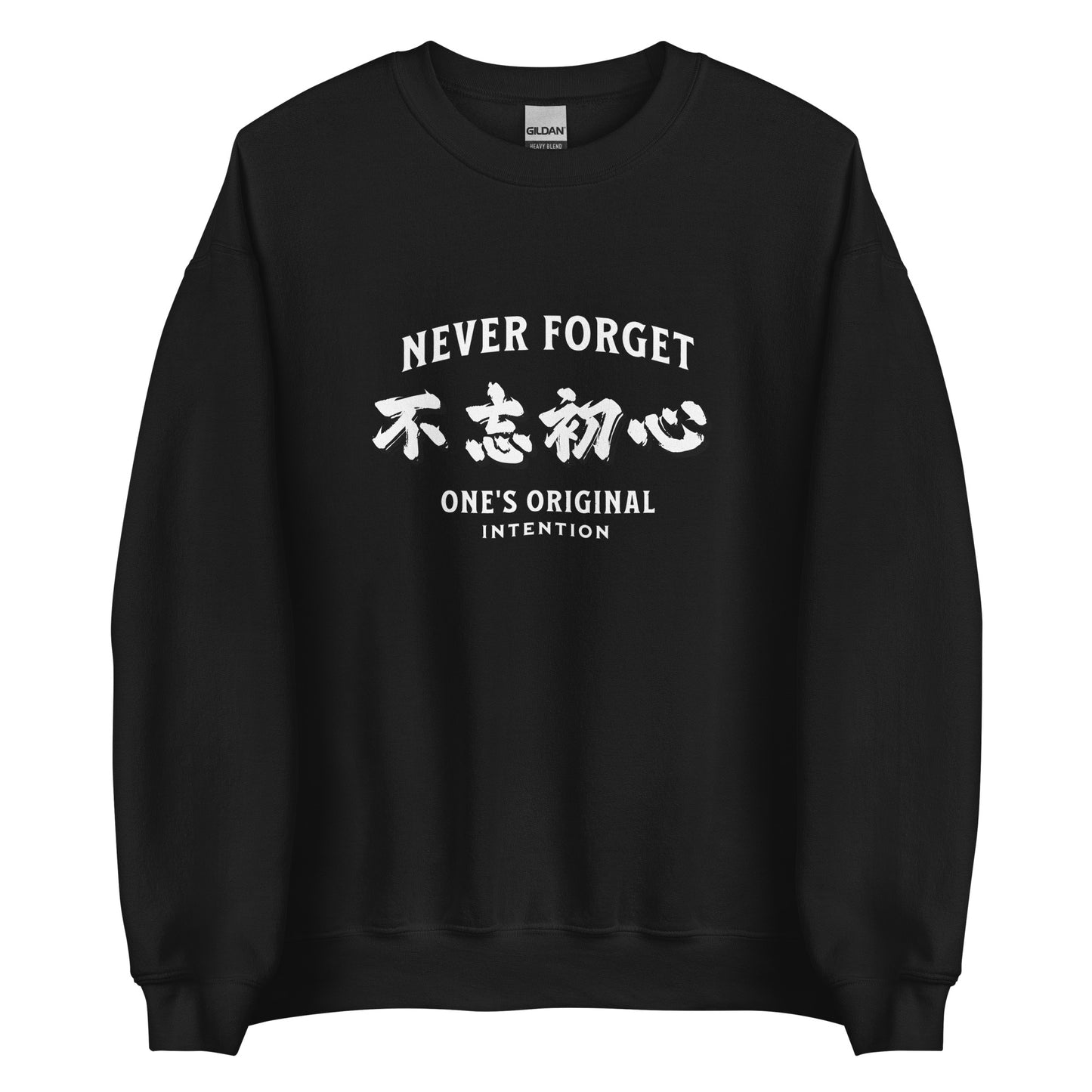 Never forget one's original intention Men's Unisex Sweatshirt