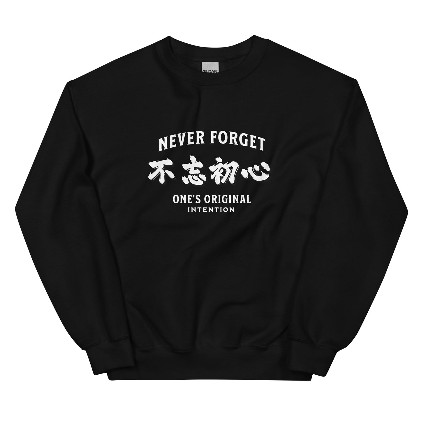 Never forget one's original intention Men's Unisex Sweatshirt