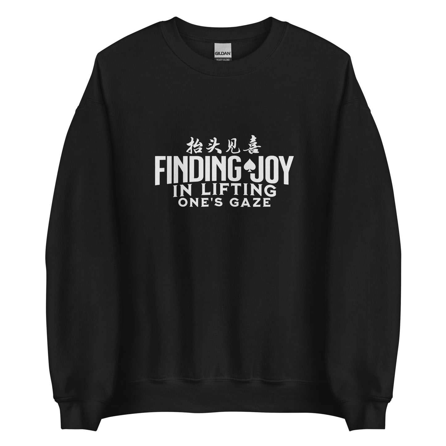 Finding joy in lifting one's gaze Men's Unisex Sweatshirt