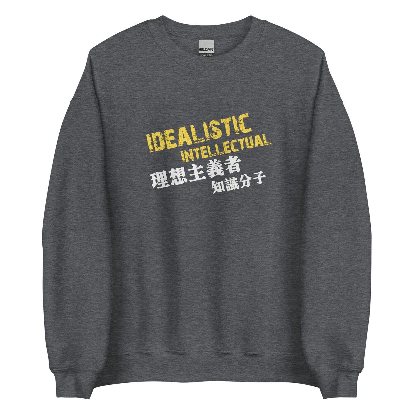 Idealistic intellectual Men's crewnecks