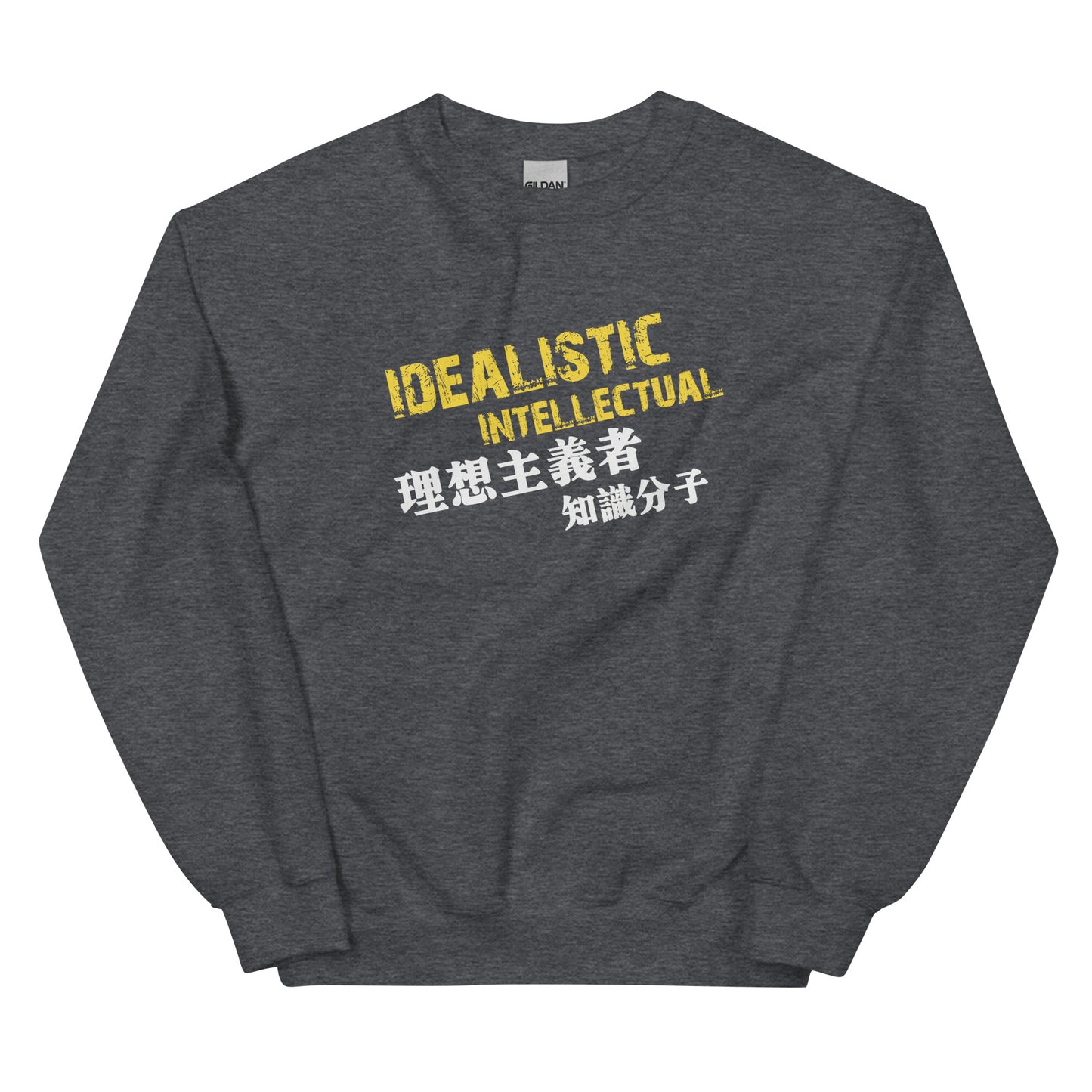 Idealistic intellectual Women's Crewnecks