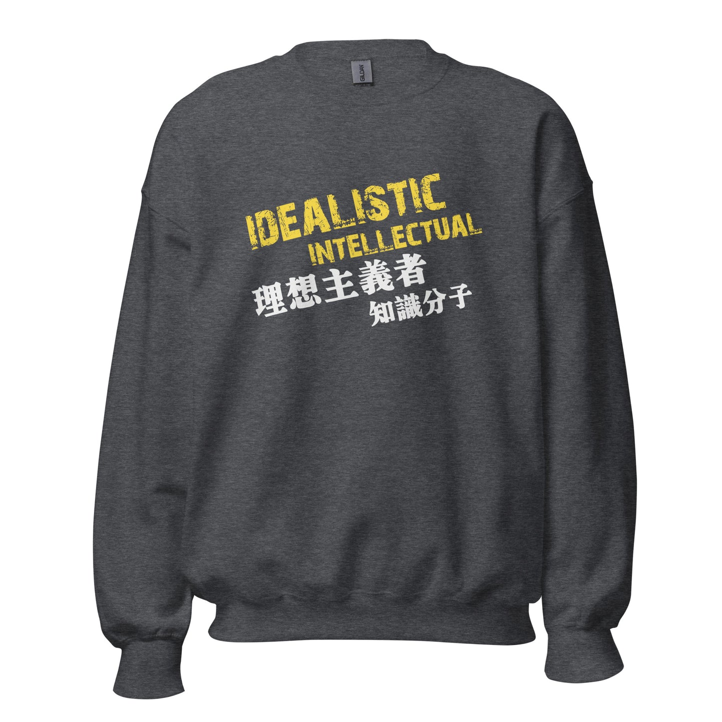 Idealistic intellectual Women's Crewnecks