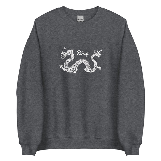 Loong Men's Unisex Sweatshirt