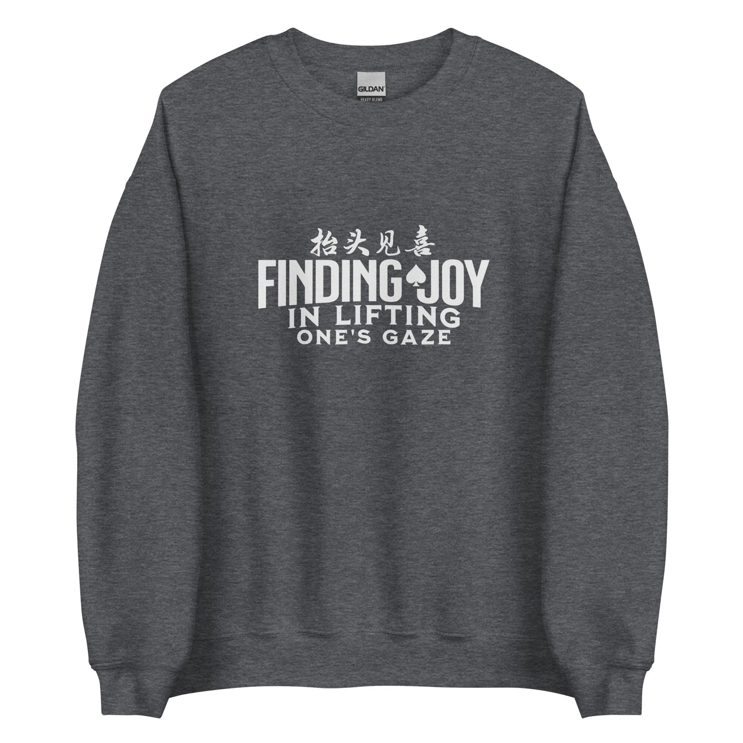 Finding joy in lifting one's gaze Men's Unisex Sweatshirt