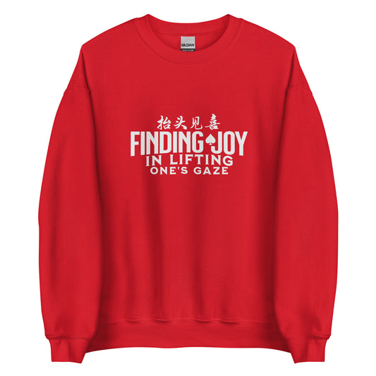 Finding joy in lifting one's gaze Men's Unisex Sweatshirt